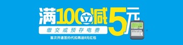 满减活动banner