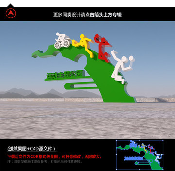 体育文化雕塑