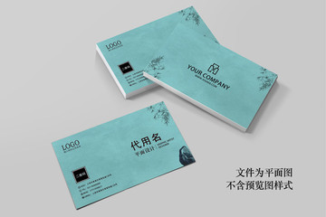 青色淡雅中式房产名片