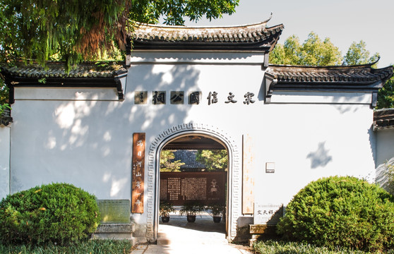 江心屿宋文信国公祠