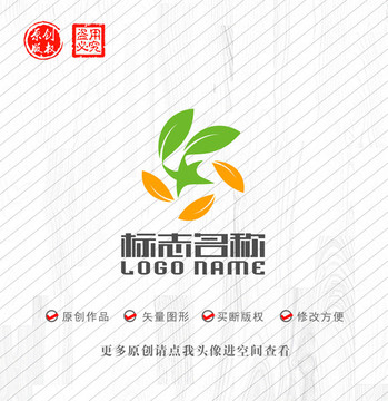 五星绿叶环保科技logo