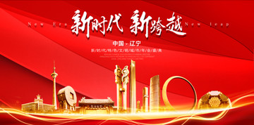 辽宁