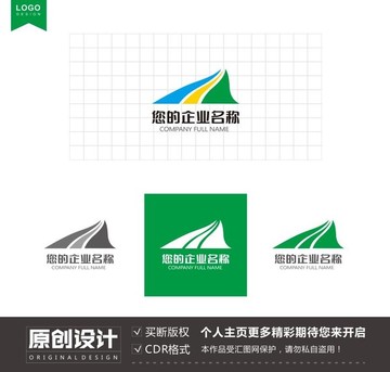 公路交通运输业logo标志设计