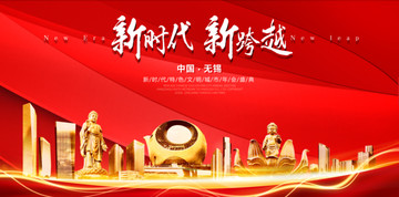 无锡