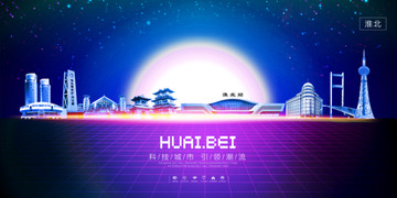 淮北