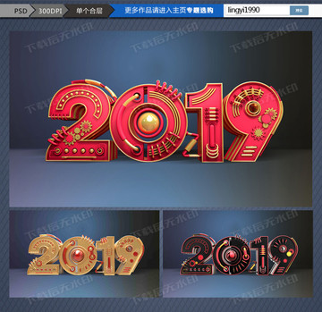 2019年主题字