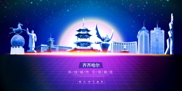 齐齐哈尔