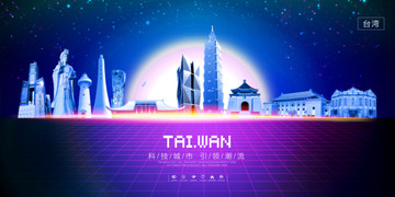 台湾