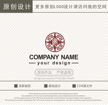 安字中医中药logo