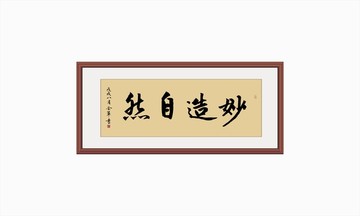 书法