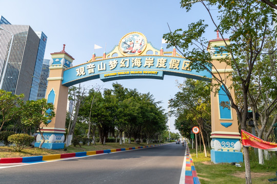 厦门观音山大门