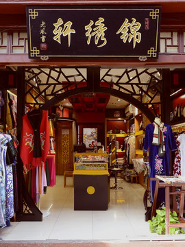 中式服装店