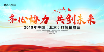 企业年会