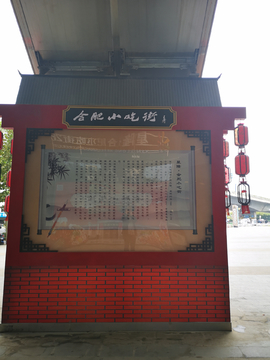 小吃街招牌