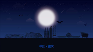 重庆城市插画