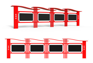 宣传栏