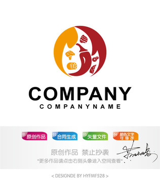 辣椒火焰logo标志设计