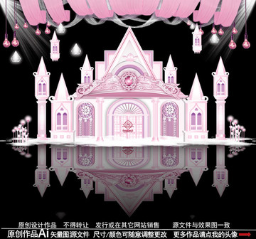 粉色城堡主题婚礼