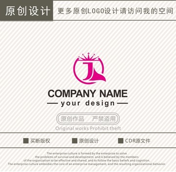 JQ字母婚庆婚礼策划logo