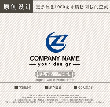 ZL字母管理咨询logo