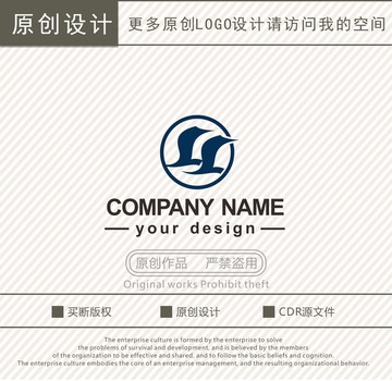 大雁商贸贸易logo