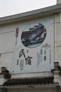民宿广告啤