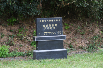 文物保护大理石碑