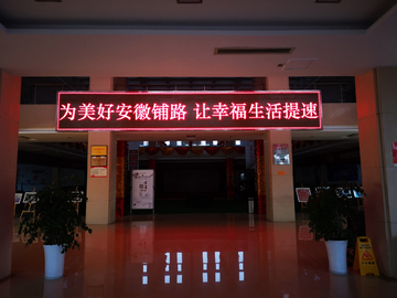 显示屏
