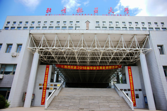 北京林业大学教学主楼