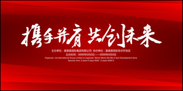 红色科技