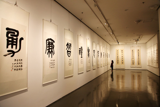 书画展