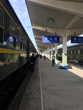 黄山火车月台