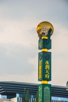 天府广场雕塑柱