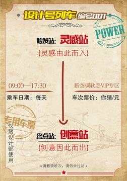 创意公司设计部文化墙海报