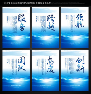 企业标语