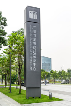 广州城市规划展览中心导视系统
