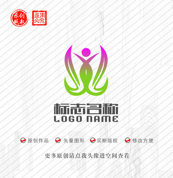 绿叶美容美体护肤化妆logo