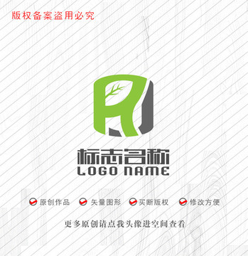 RJ字母JR标志绿叶logo
