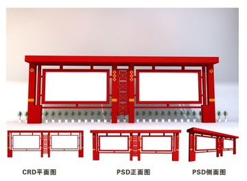 宣传栏