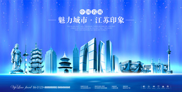 江苏