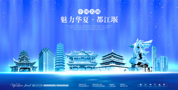 都江堰