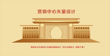 营销中心平面设计图