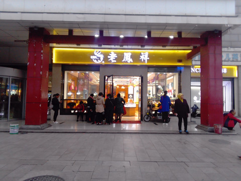 老凤祥