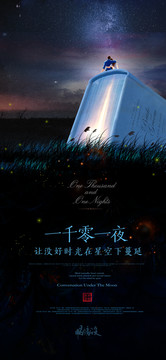 手机壳创意情感海报画面