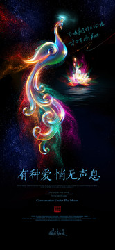 手机壳绚丽动物情感画面