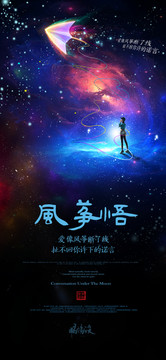 手机壳壁纸海报画面