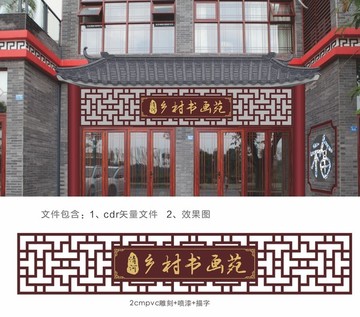 书画院招牌
