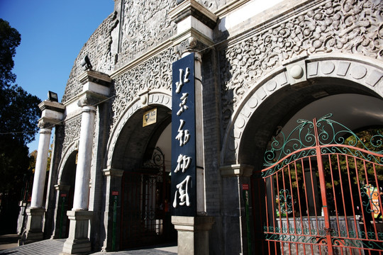 北京动物园正门