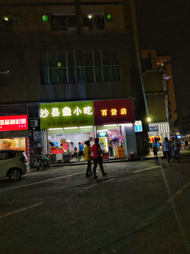 夜色街头店铺