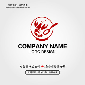 龙虾LOGO